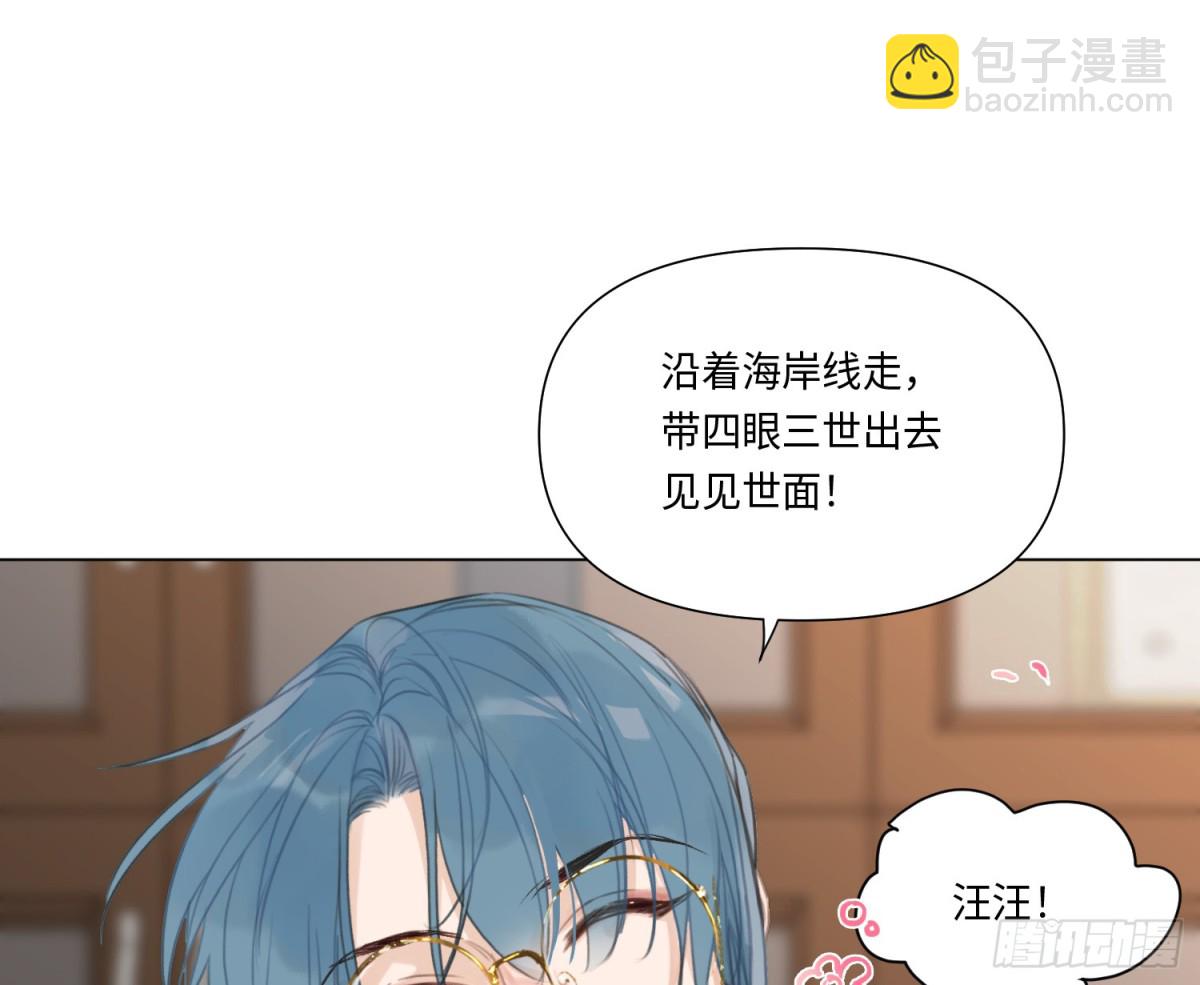 不健全關係 - 緣起緣滅(1/2) - 4