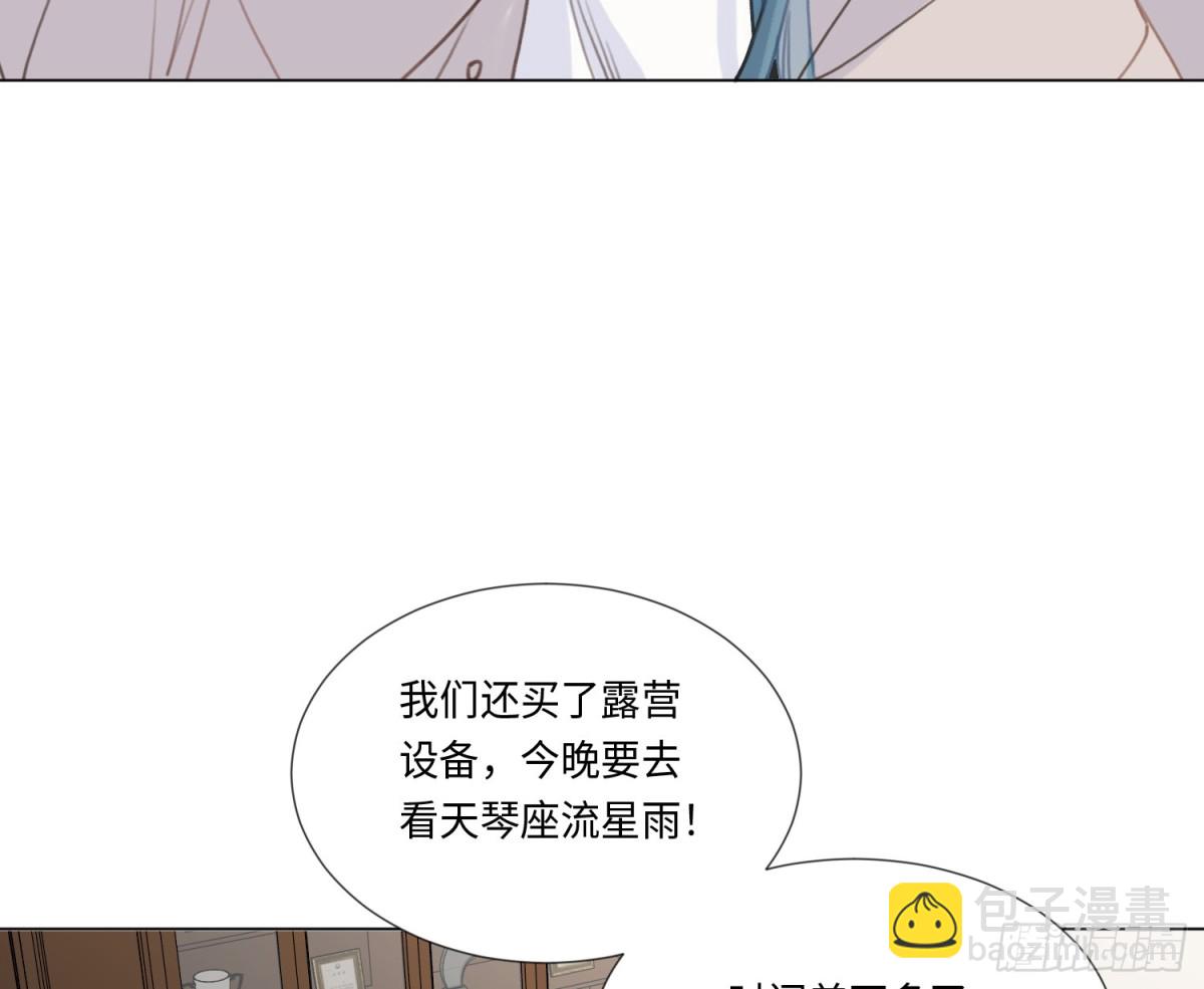 不健全關係 - 緣起緣滅(1/2) - 6