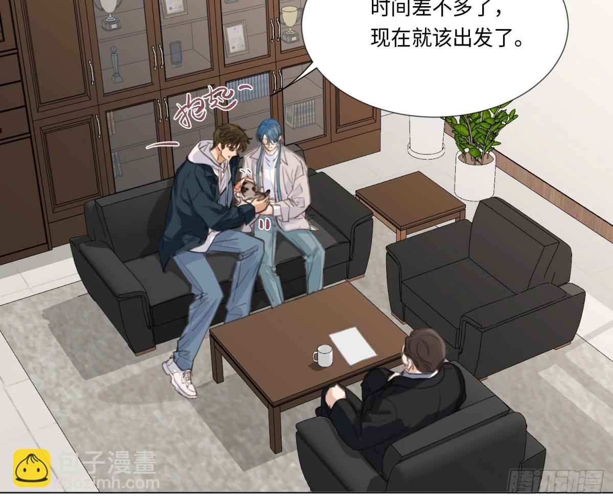 不健全關係 - 緣起緣滅(1/2) - 7