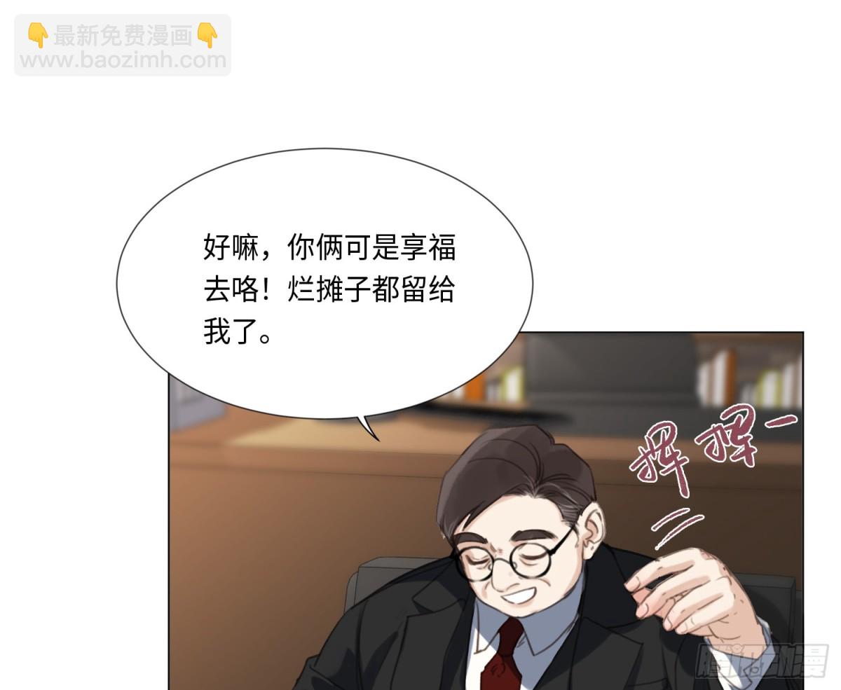 不健全關係 - 緣起緣滅(1/2) - 8