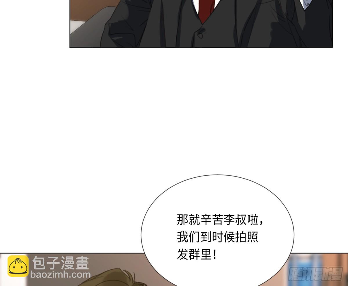 不健全關係 - 緣起緣滅(1/2) - 1