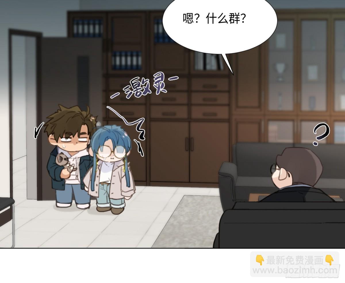 不健全關係 - 緣起緣滅(1/2) - 4