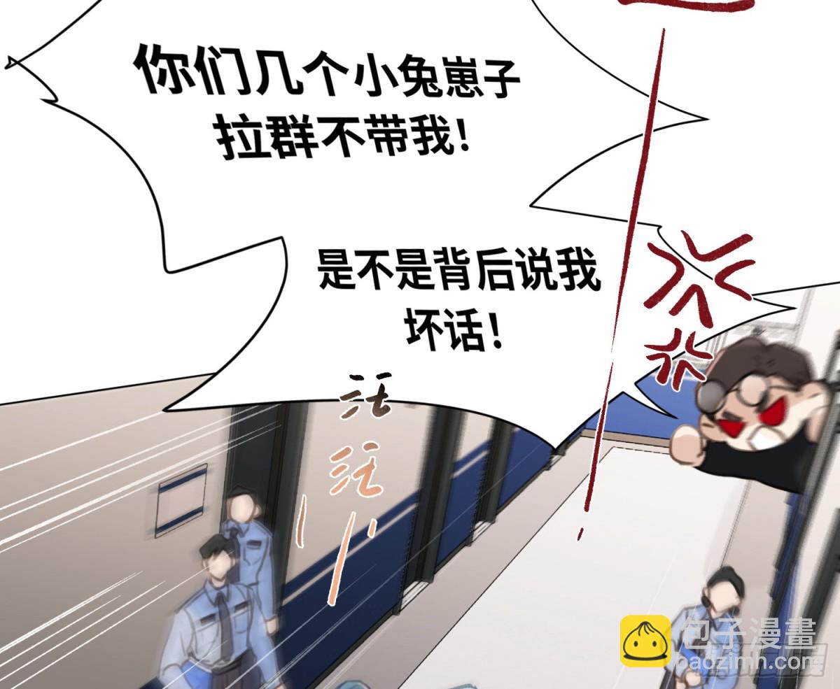 不健全關係 - 緣起緣滅(1/2) - 7