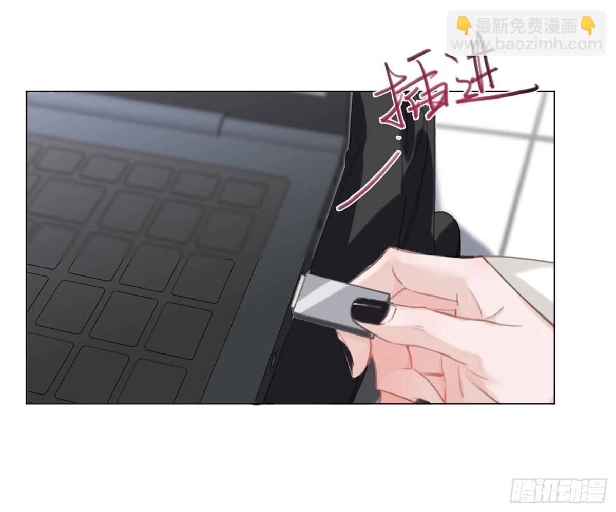 不健全關係 - 緣起緣滅(2/2) - 4