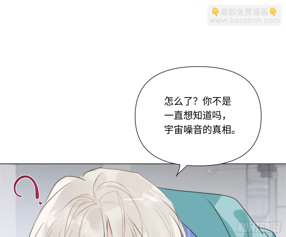 不健全關係 - 緣起緣滅(2/2) - 4