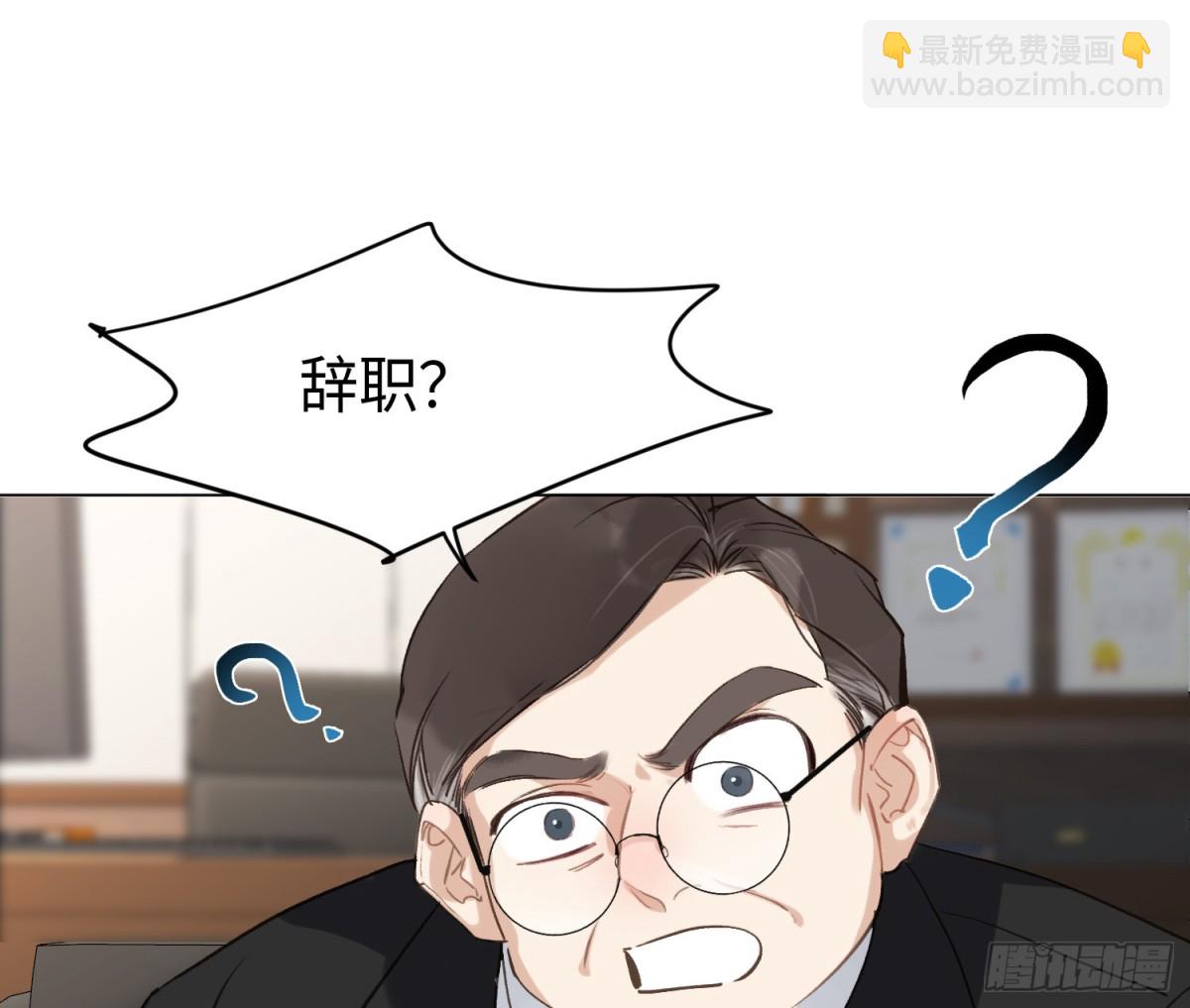不健全關係 - 緣起緣滅(1/2) - 7