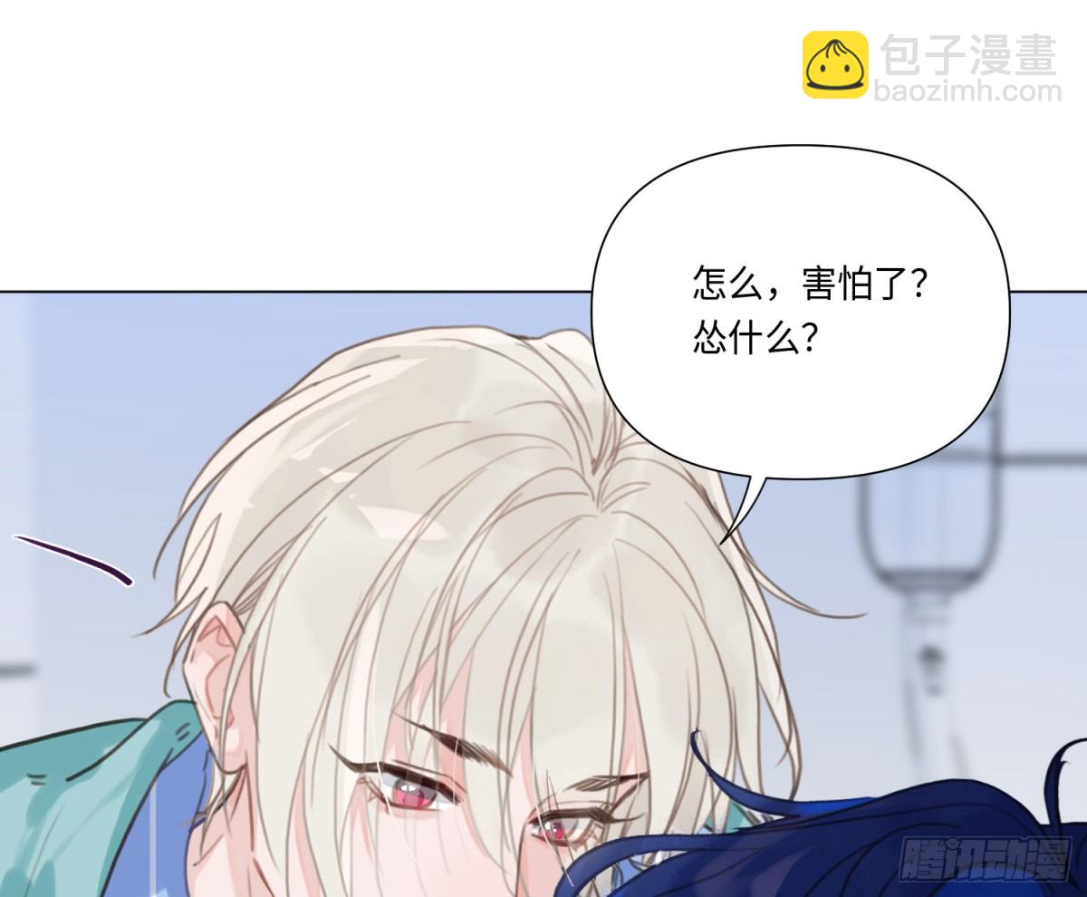 不健全關係 - 緣起緣滅(2/2) - 5