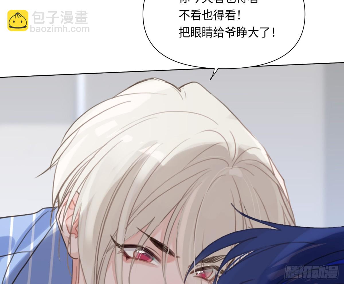 不健全關係 - 緣起緣滅(2/2) - 5