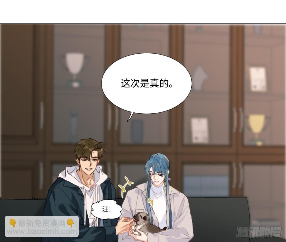 不健全關係 - 緣起緣滅(1/2) - 1