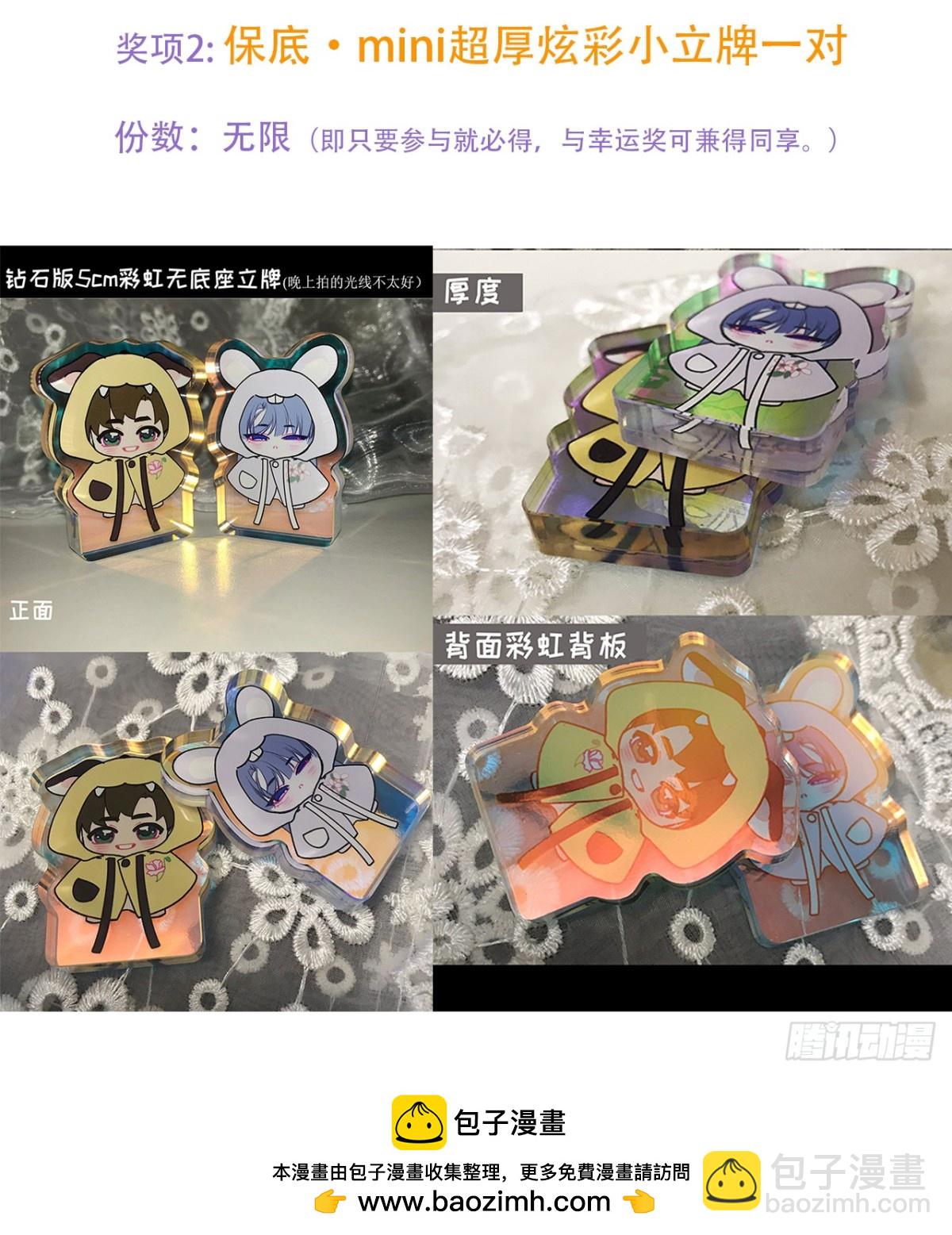 不健全關係 - 永遠幸福的生活在一起(2/3) - 6