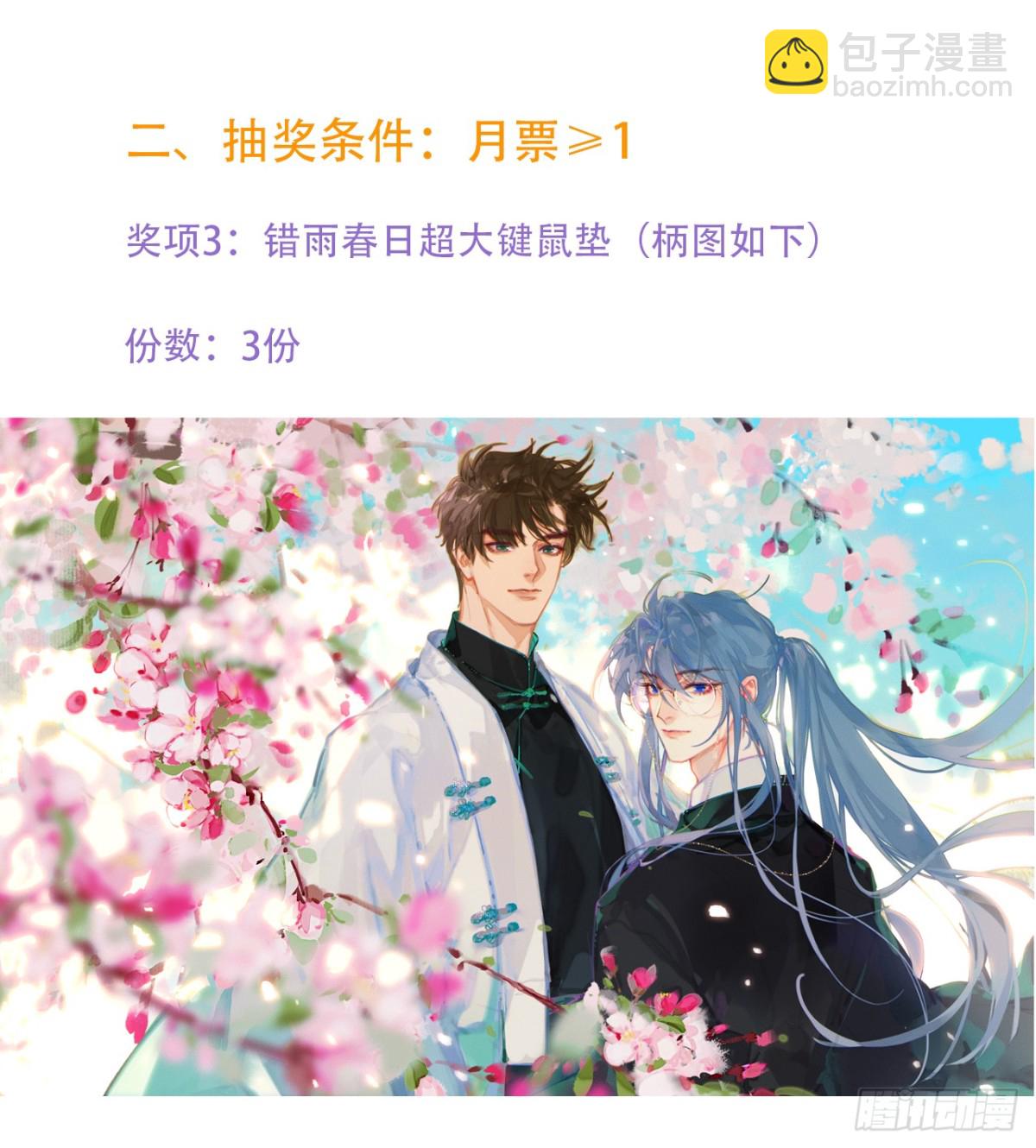 不健全關係 - 永遠幸福的生活在一起(3/3) - 1