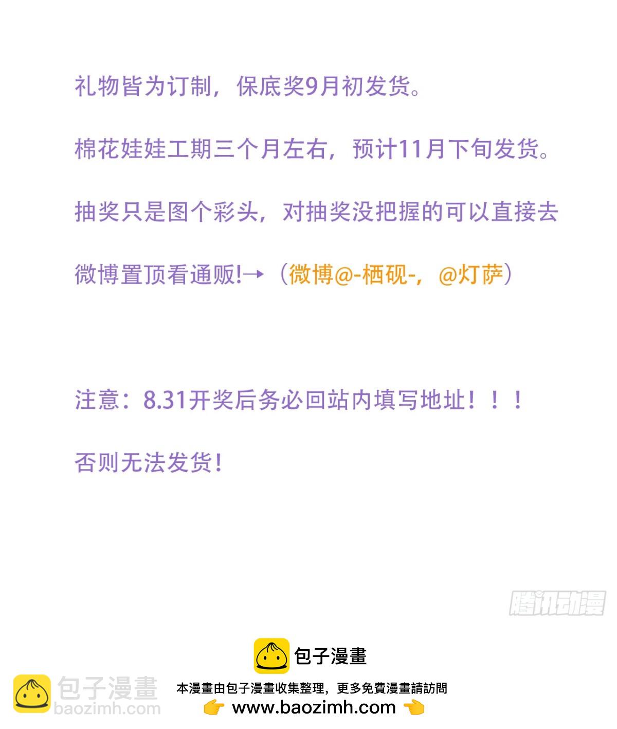 不健全關係 - 永遠幸福的生活在一起(3/3) - 2