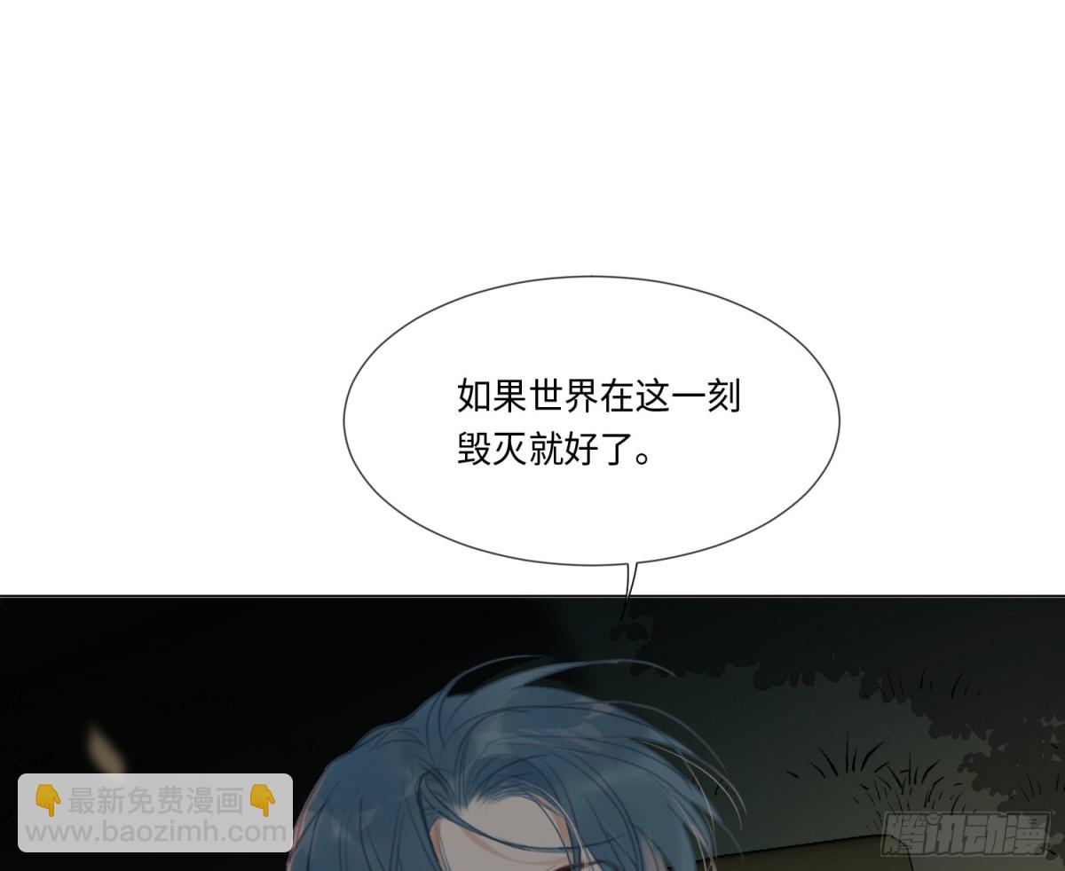 不健全關係 - 永遠幸福的生活在一起(1/3) - 3