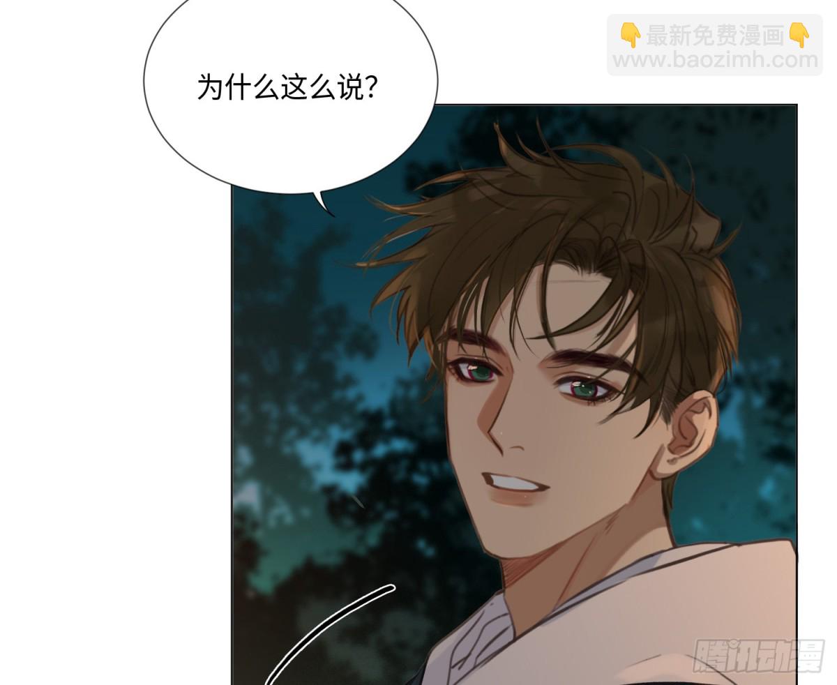 不健全關係 - 永遠幸福的生活在一起(1/3) - 6