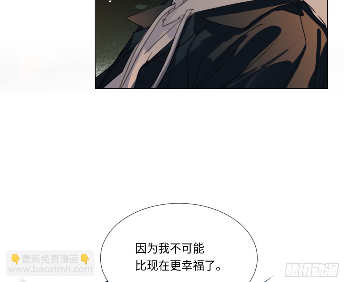 不健全關係 - 永遠幸福的生活在一起(1/3) - 7