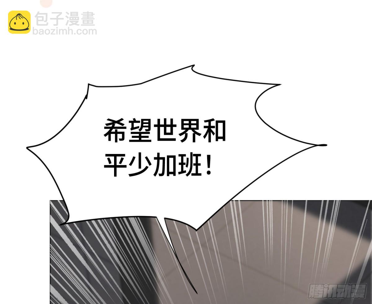 不健全關係 - 永遠幸福的生活在一起(1/3) - 5