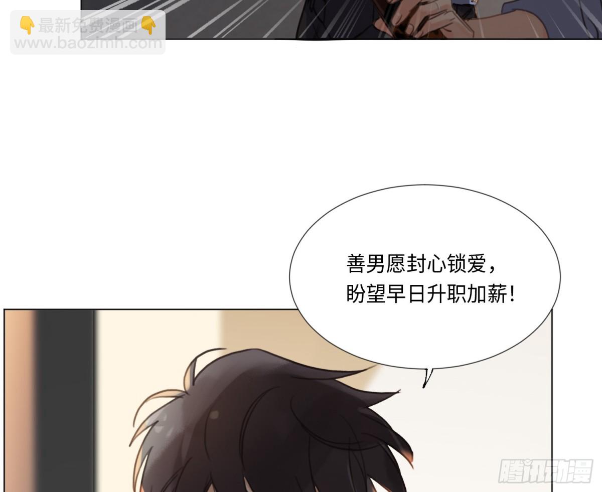 不健全關係 - 永遠幸福的生活在一起(1/3) - 7