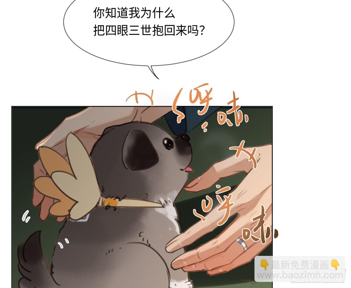 不健全關係 - 永遠幸福的生活在一起(2/3) - 7