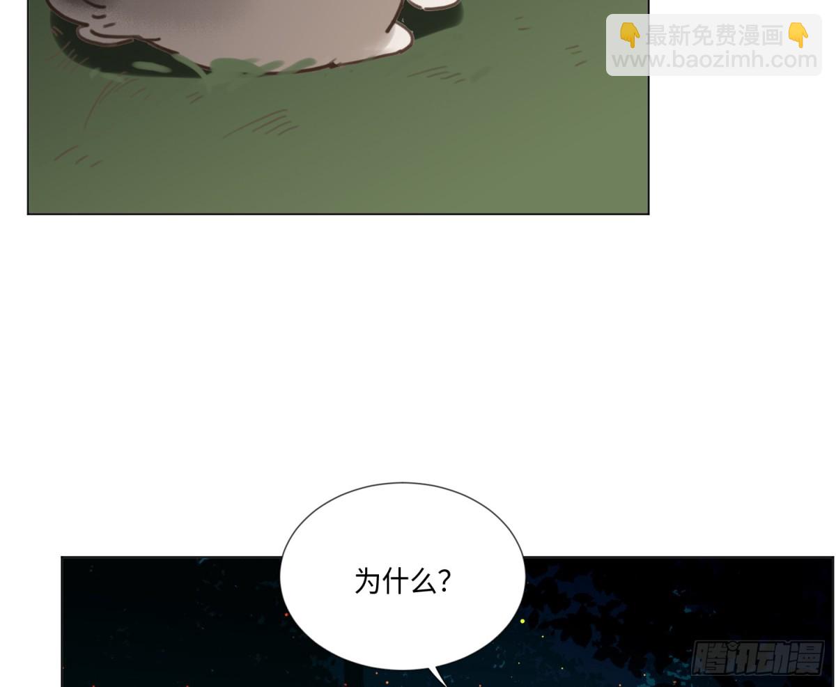 不健全關係 - 永遠幸福的生活在一起(2/3) - 8