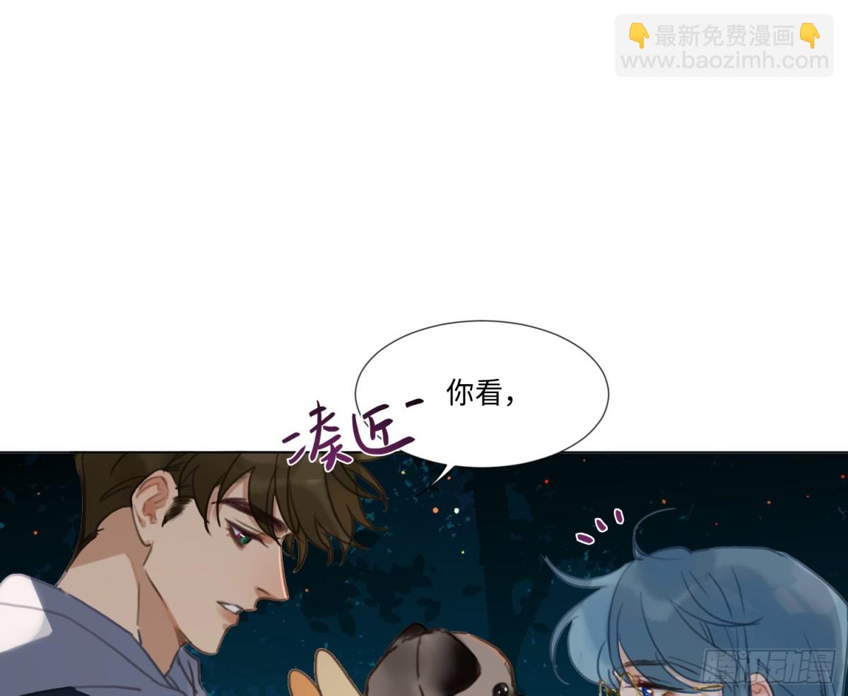 不健全關係 - 永遠幸福的生活在一起(2/3) - 2