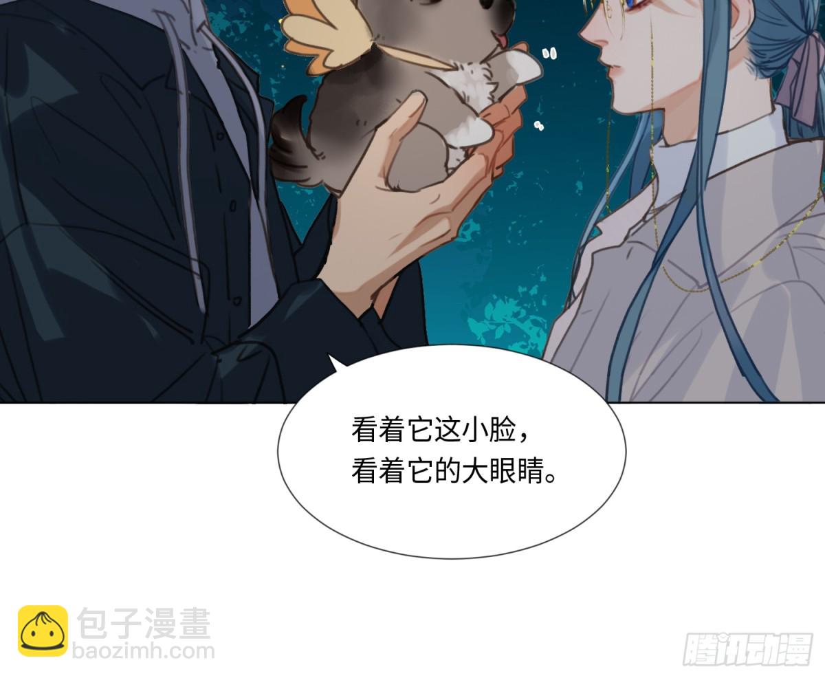 不健全關係 - 永遠幸福的生活在一起(2/3) - 3