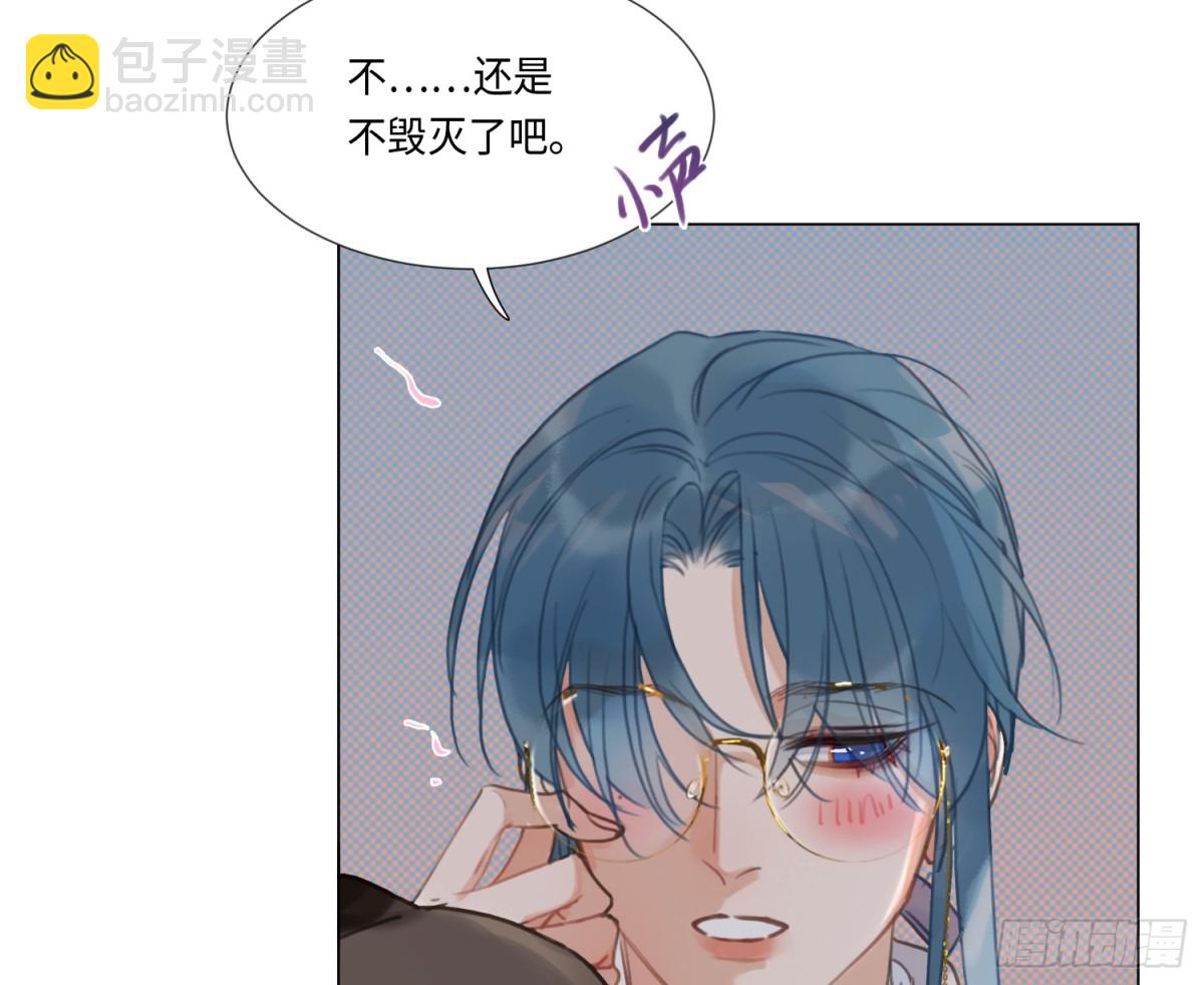 不健全關係 - 永遠幸福的生活在一起(2/3) - 4