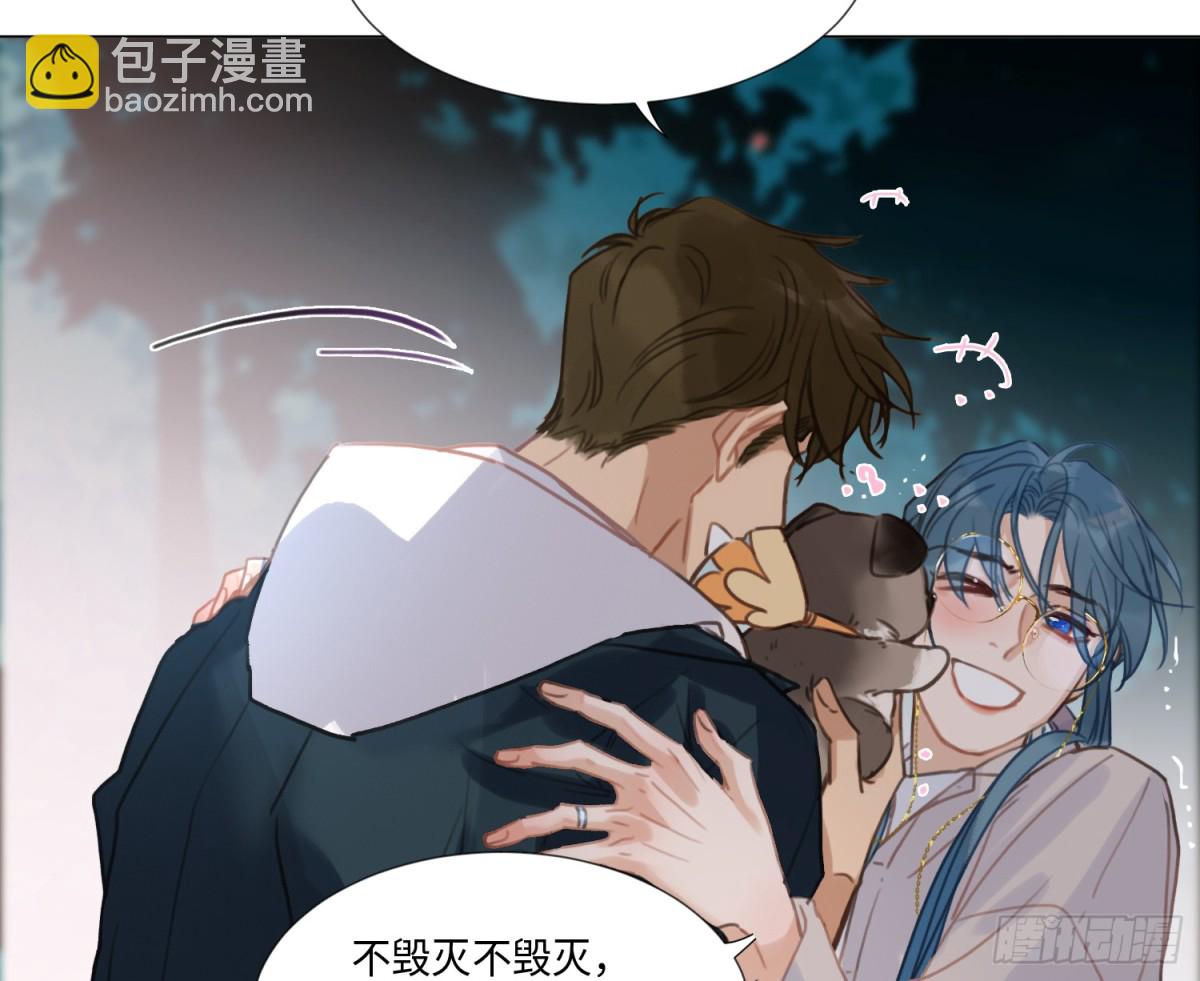 不健全關係 - 永遠幸福的生活在一起(2/3) - 7