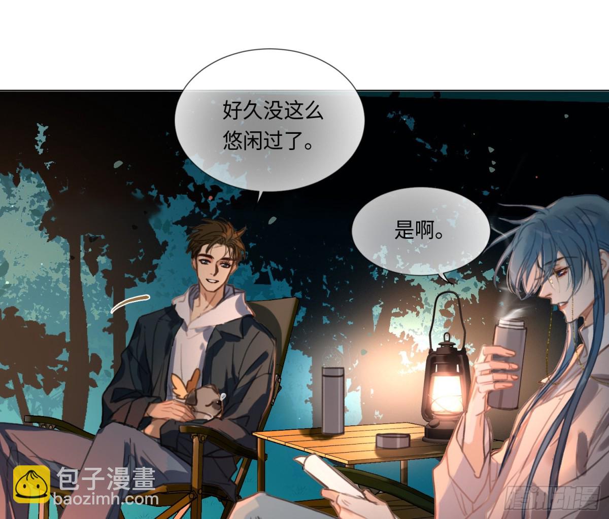 不健全關係 - 永遠幸福的生活在一起(1/3) - 8