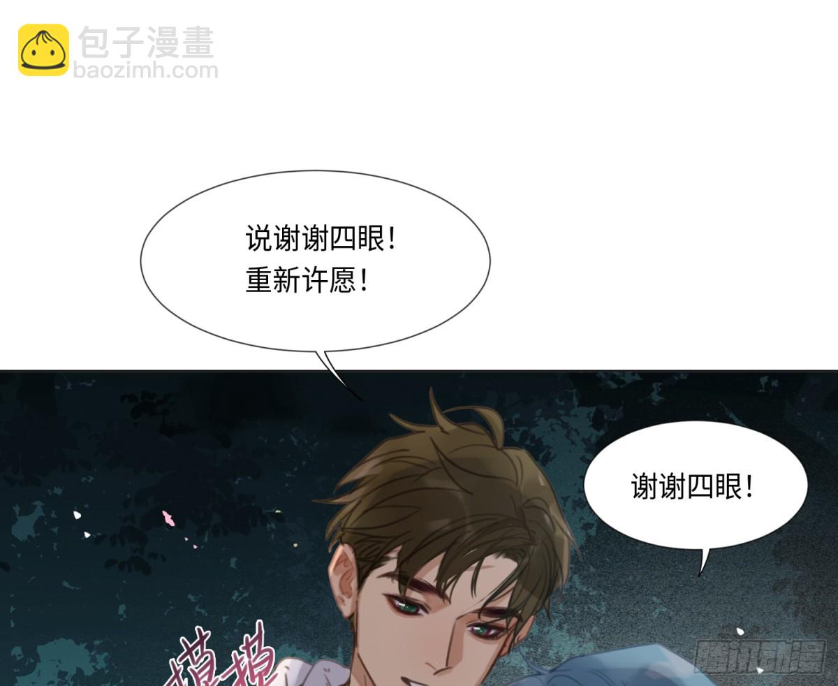 不健全關係 - 永遠幸福的生活在一起(2/3) - 2