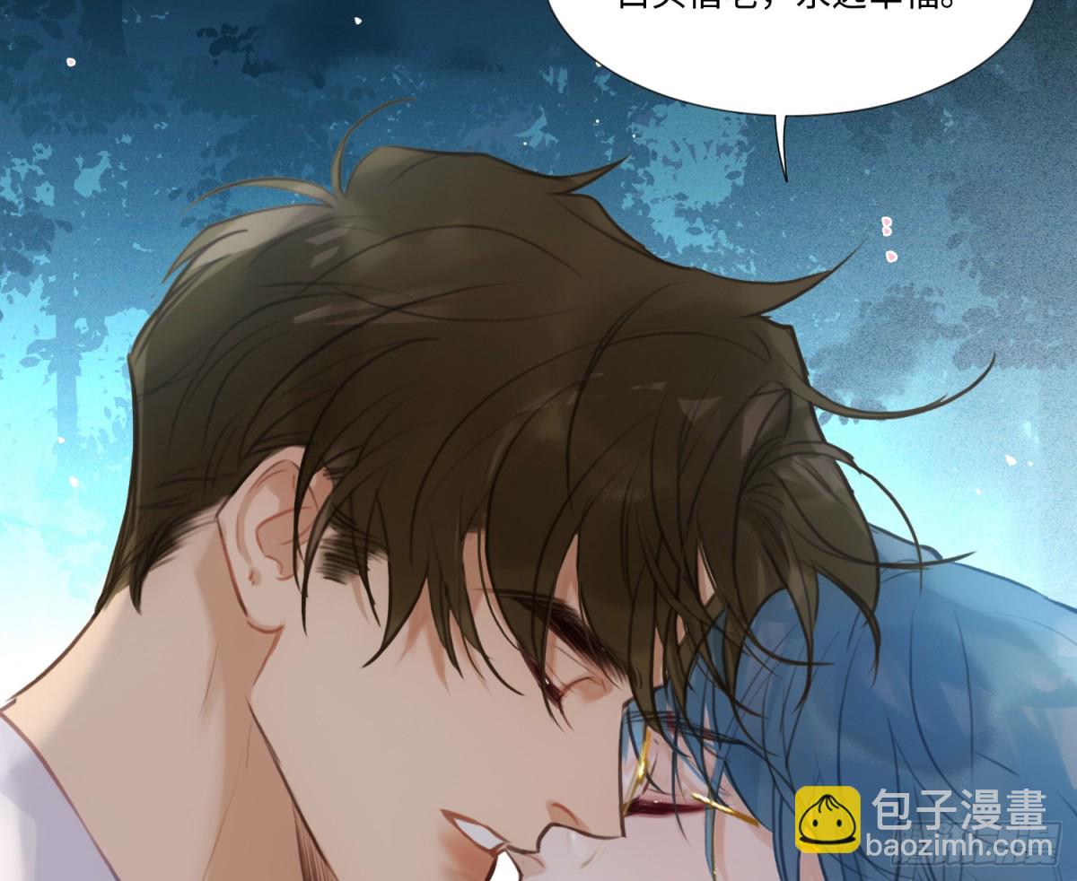 不健全關係 - 永遠幸福的生活在一起(2/3) - 5