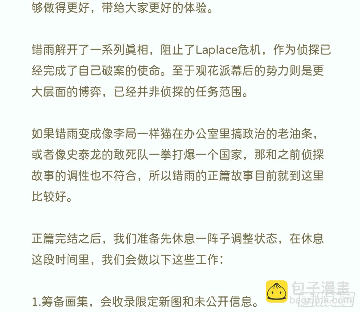 不健全關係 - 永遠幸福的生活在一起(2/3) - 7