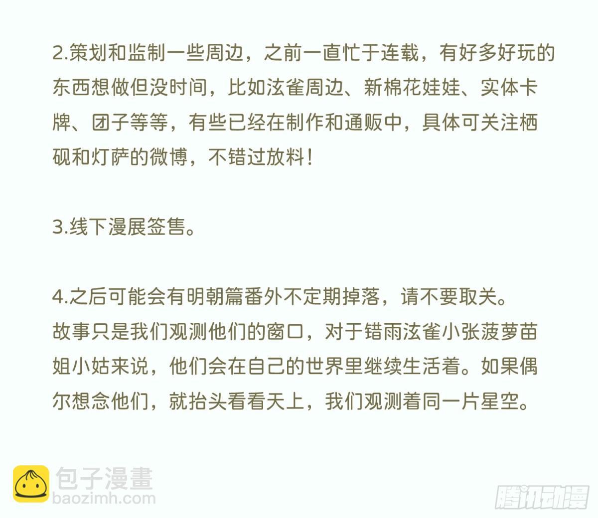 不健全關係 - 永遠幸福的生活在一起(2/3) - 8