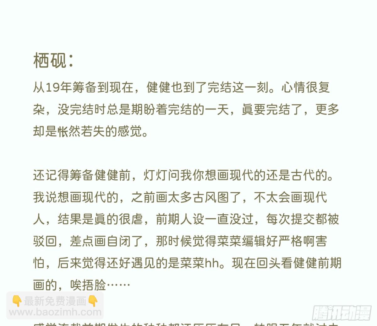不健全關係 - 永遠幸福的生活在一起(2/3) - 1