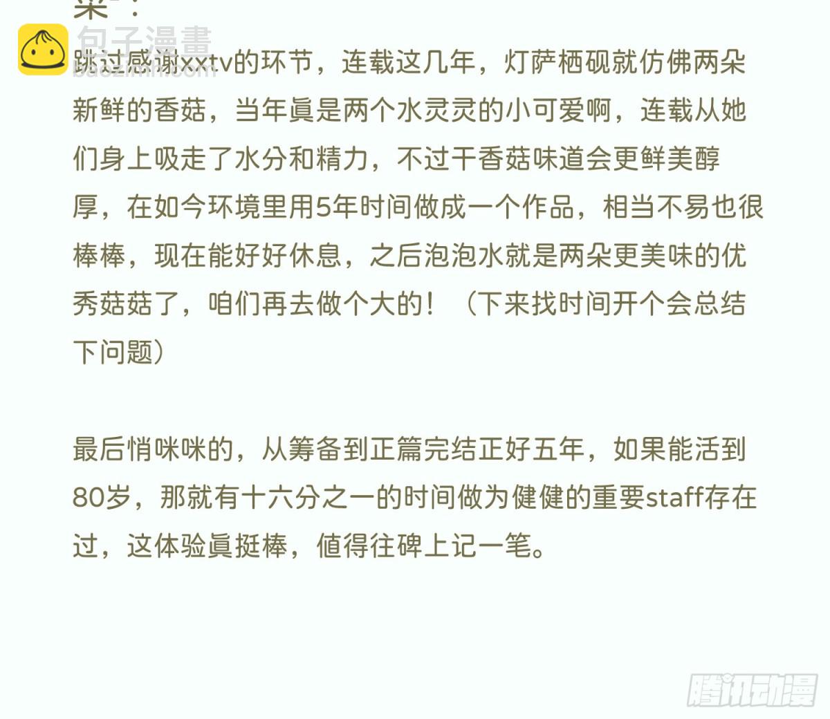 不健全關係 - 永遠幸福的生活在一起(2/3) - 3