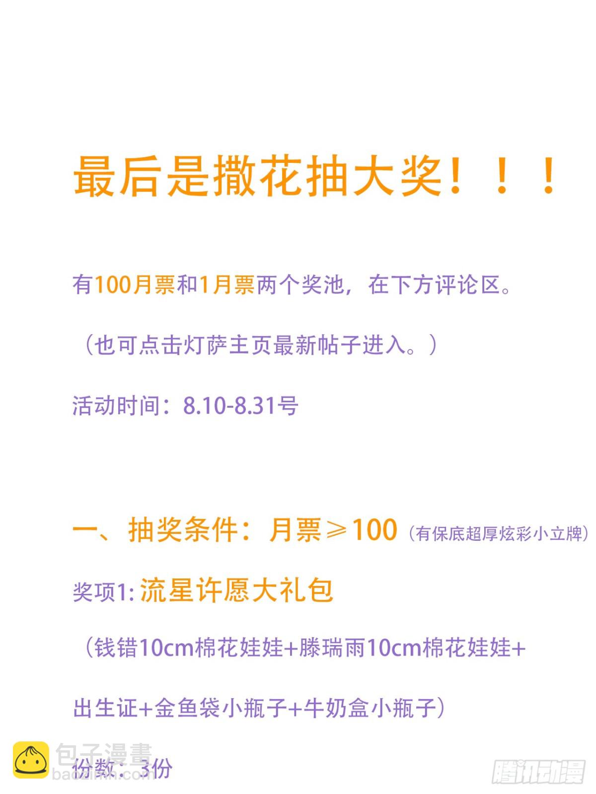 不健全關係 - 永遠幸福的生活在一起(2/3) - 4