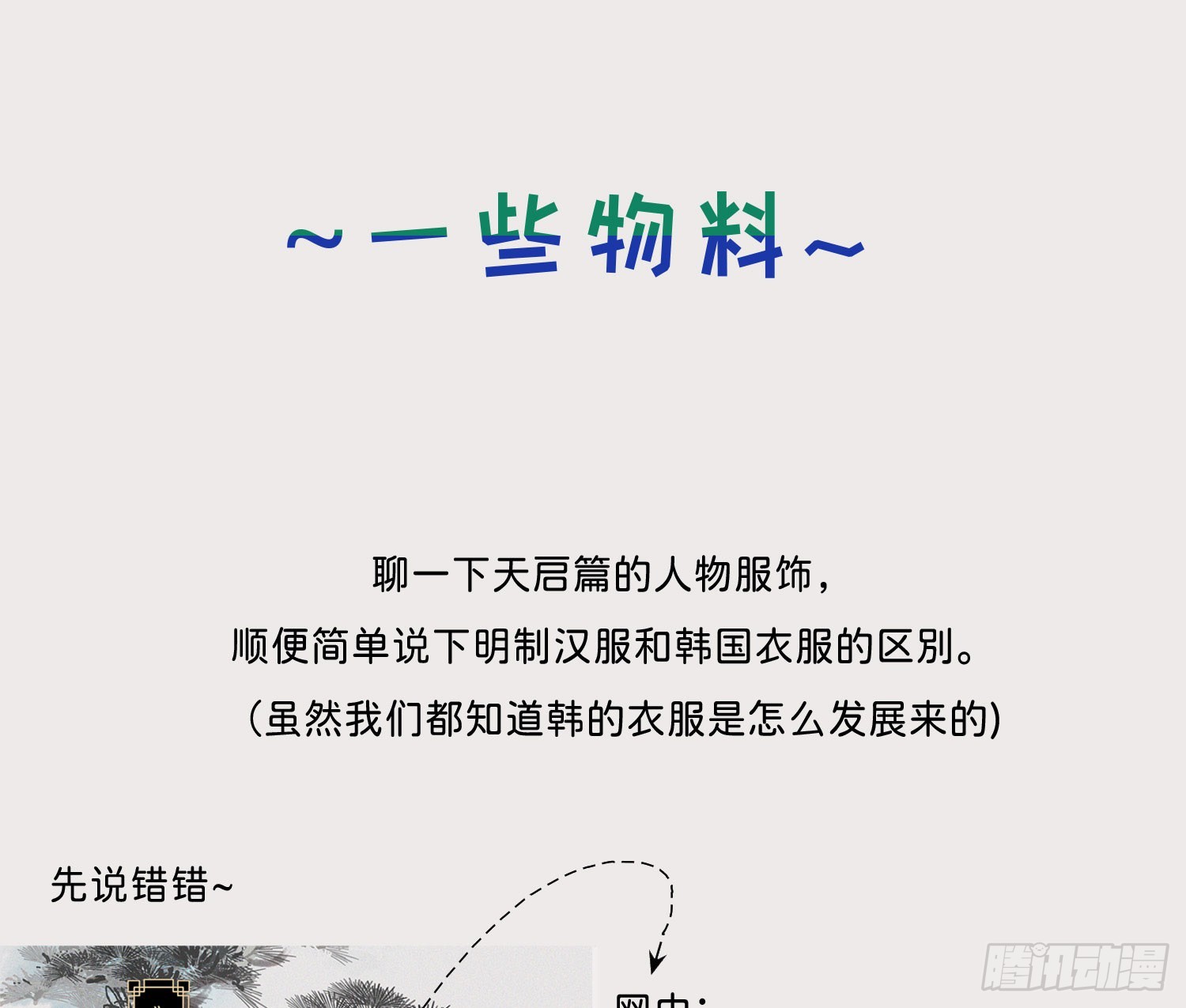 不健全關係 - 番外放料 - 1
