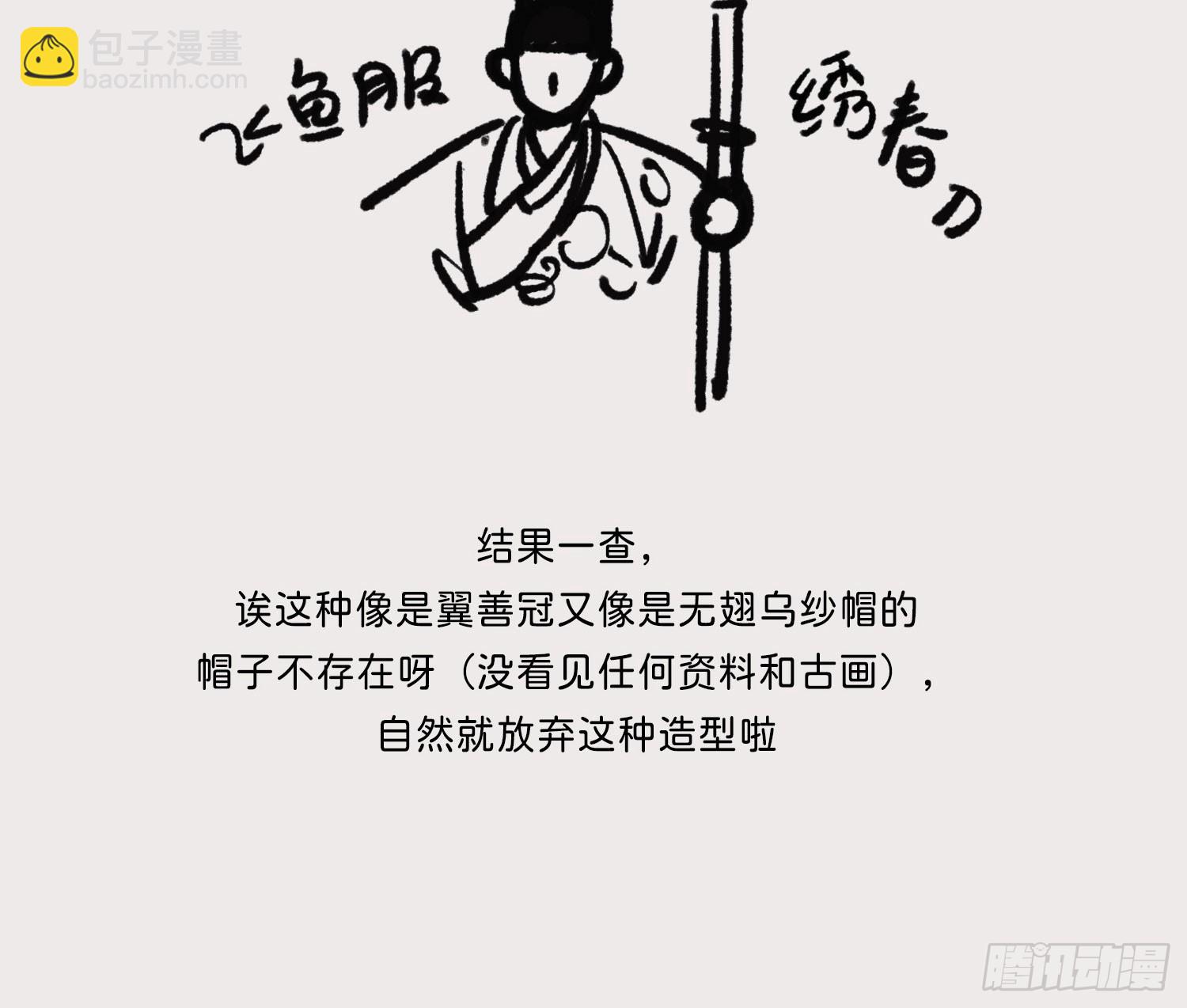 不健全關係 - 番外放料 - 3