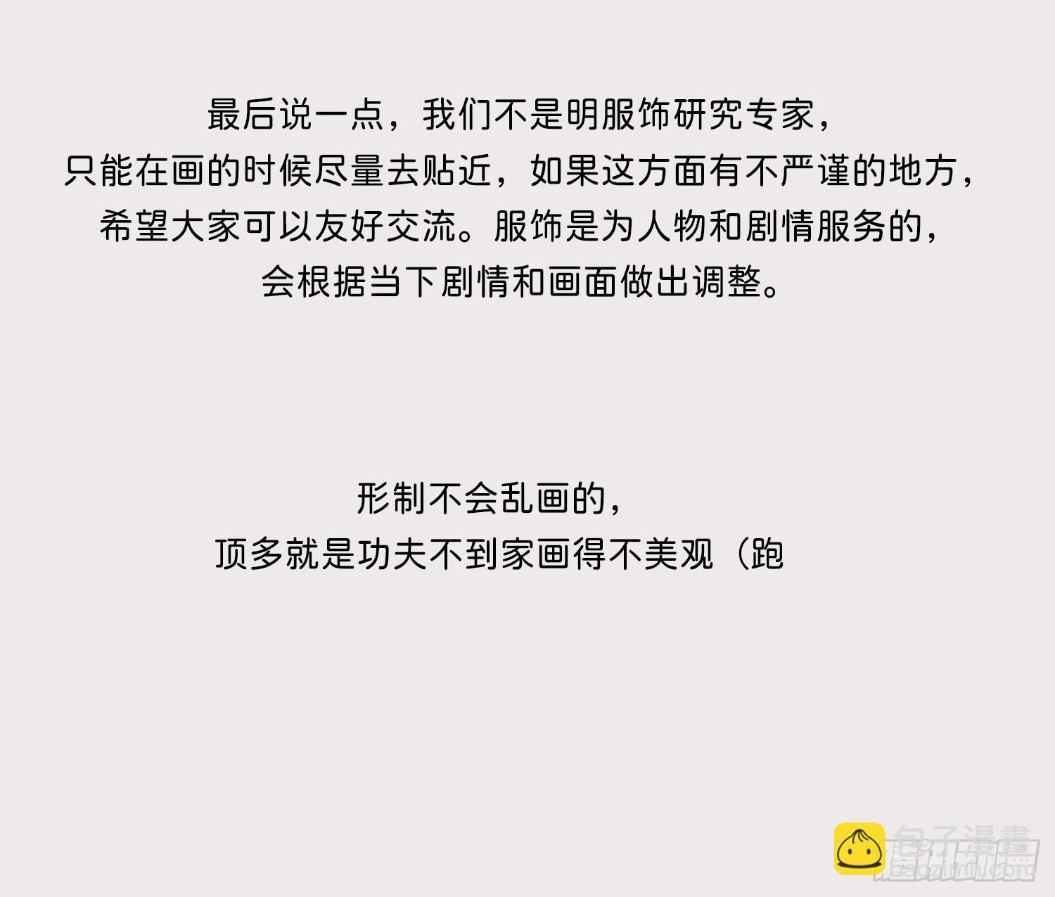 不健全關係 - 番外放料 - 4