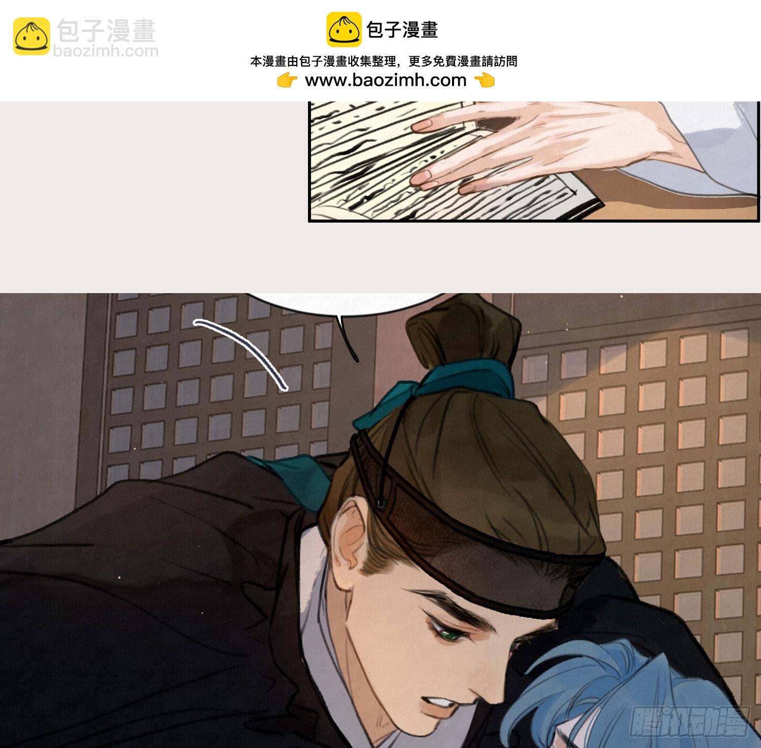 不健全關係 - 番外放料 - 4