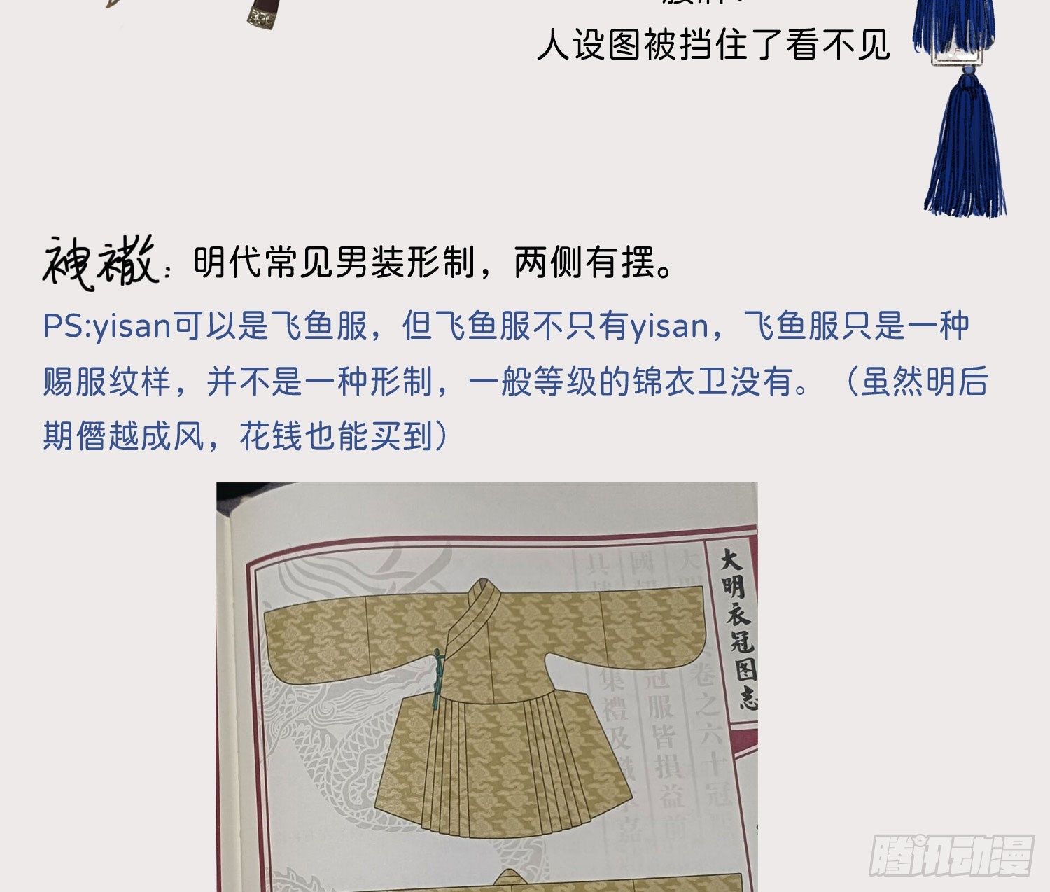 不健全關係 - 番外放料 - 4