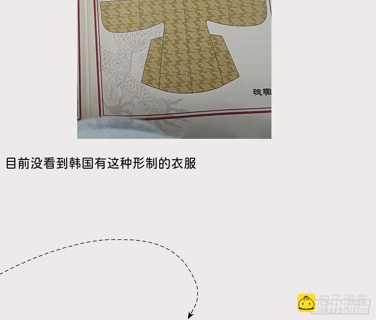 不健全關係 - 番外放料 - 1
