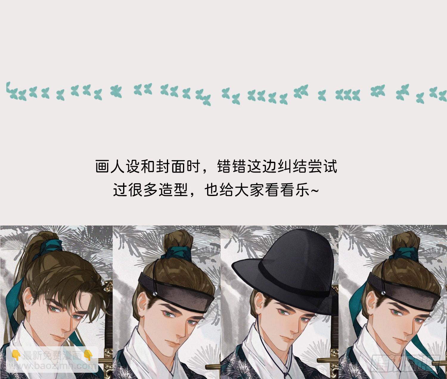 不健全關係 - 番外放料 - 4