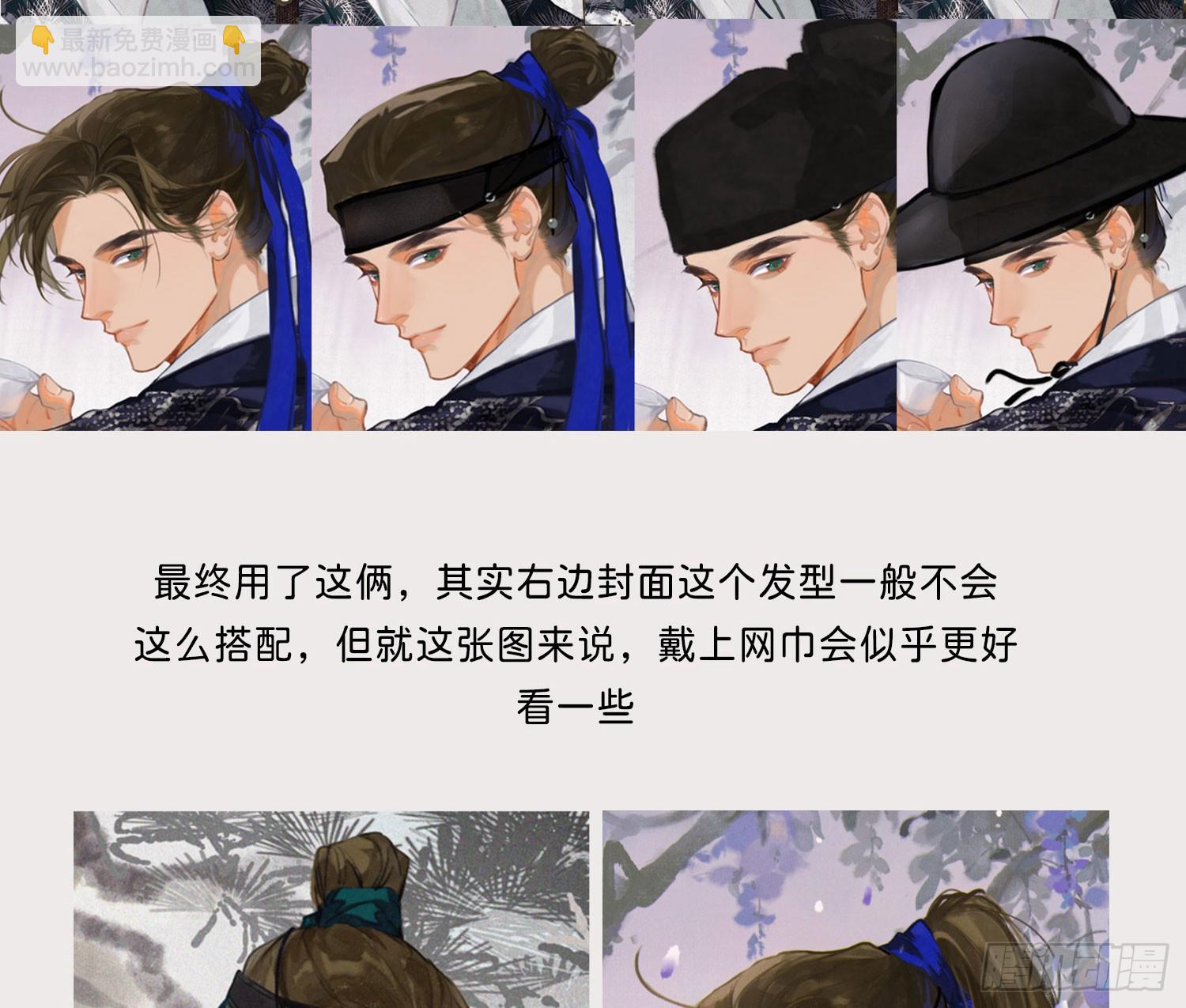 不健全關係 - 番外放料 - 1