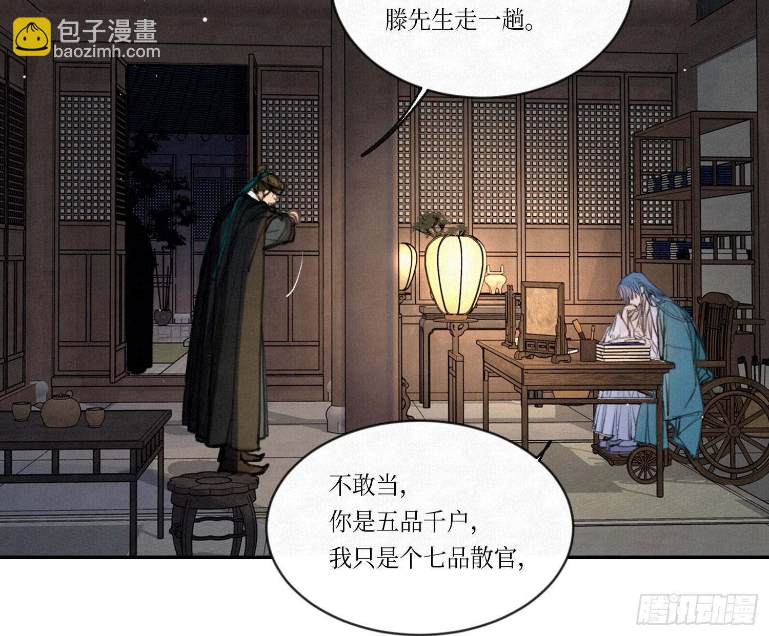 不健全關係 - 天啓篇·01(1/3) - 2