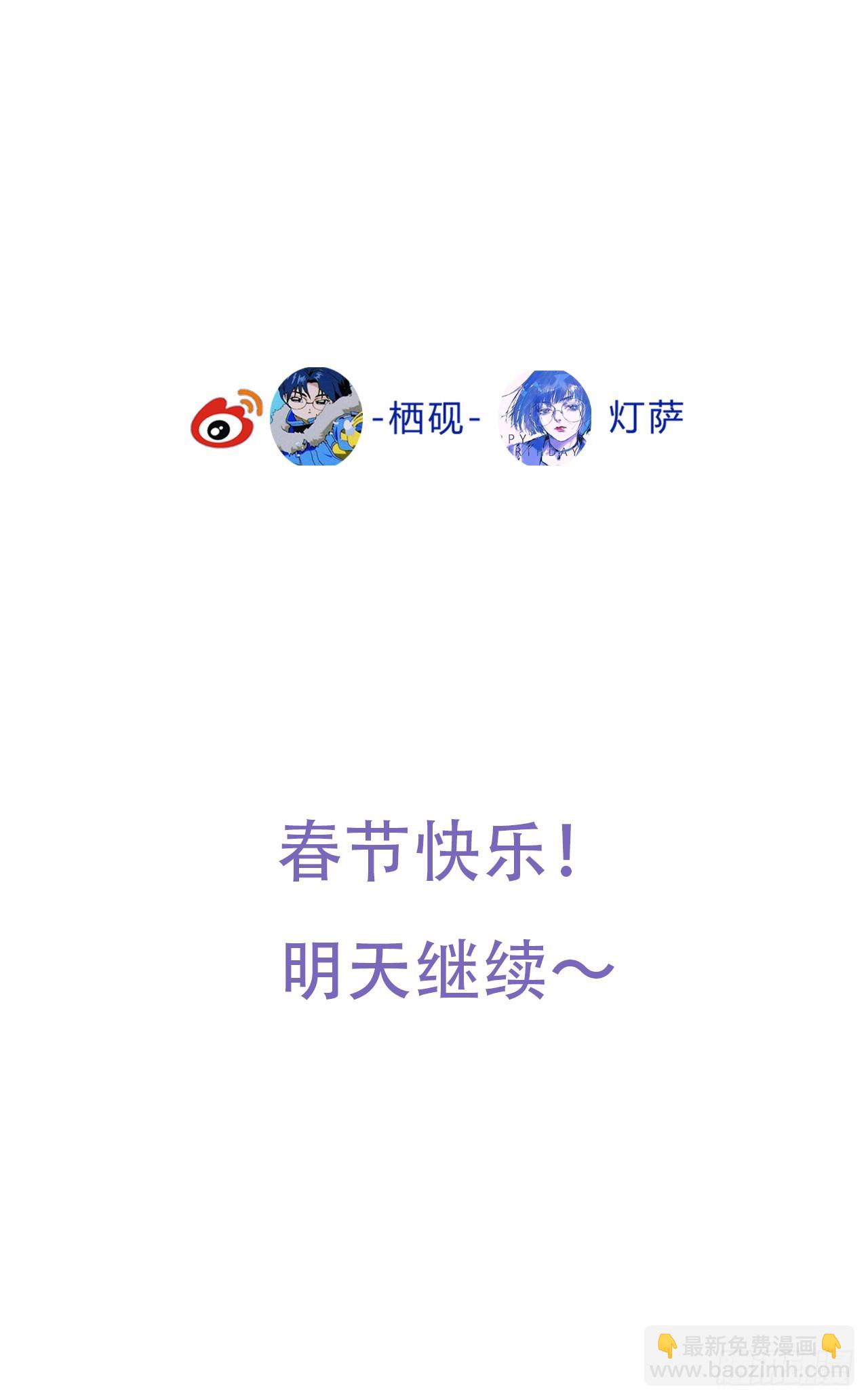 不健全關係 - 天啓篇·01(3/3) - 1