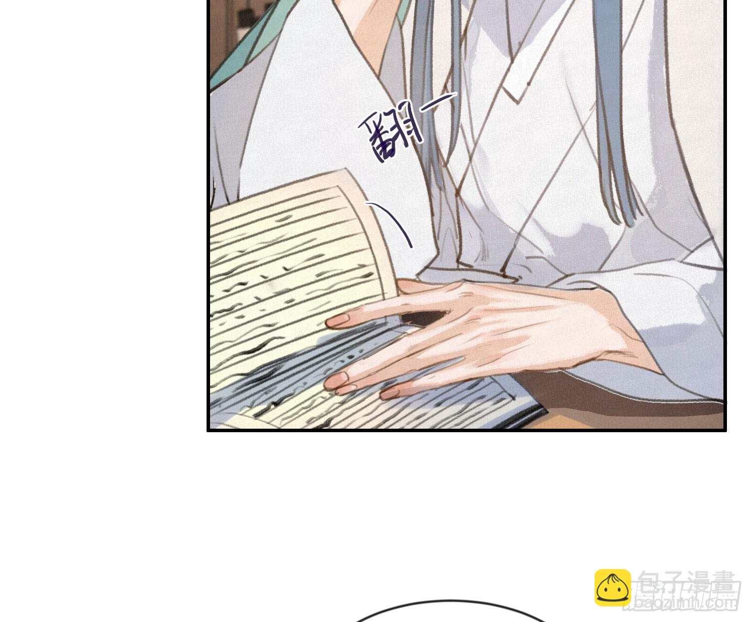 不健全關係 - 天啓篇·01(1/3) - 7