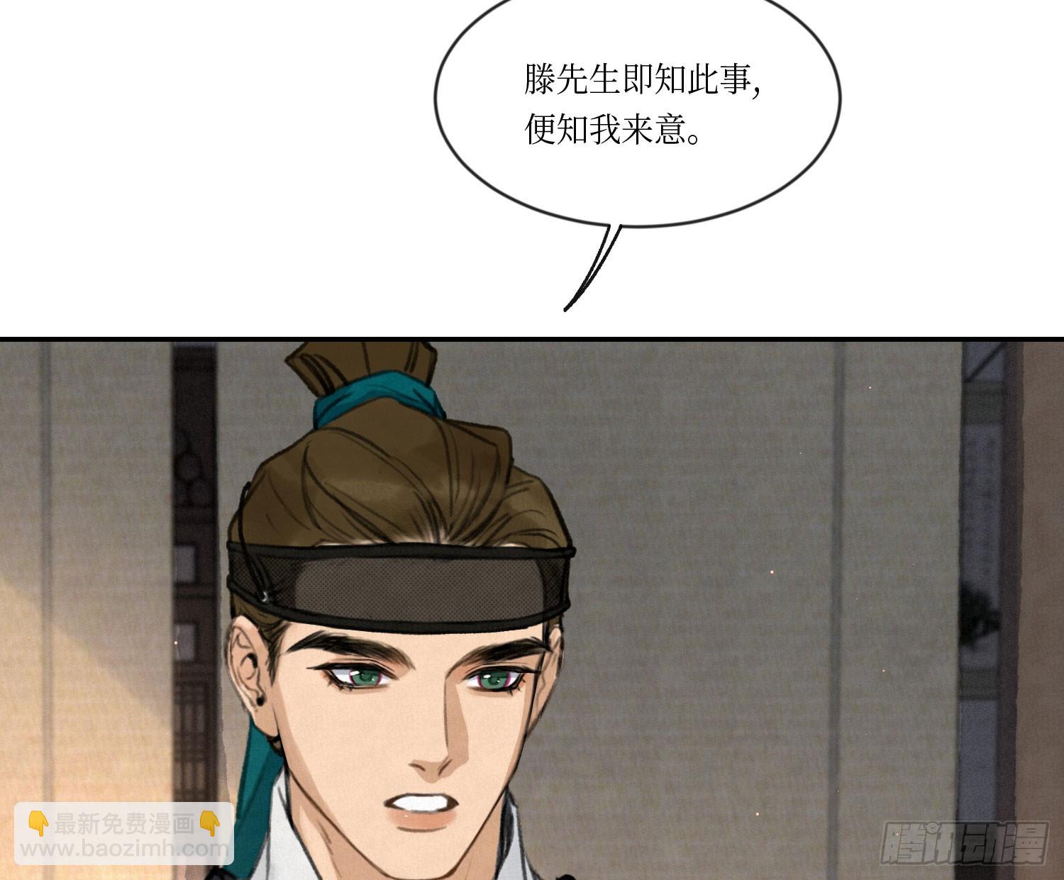 不健全關係 - 天啓篇·01(1/3) - 8