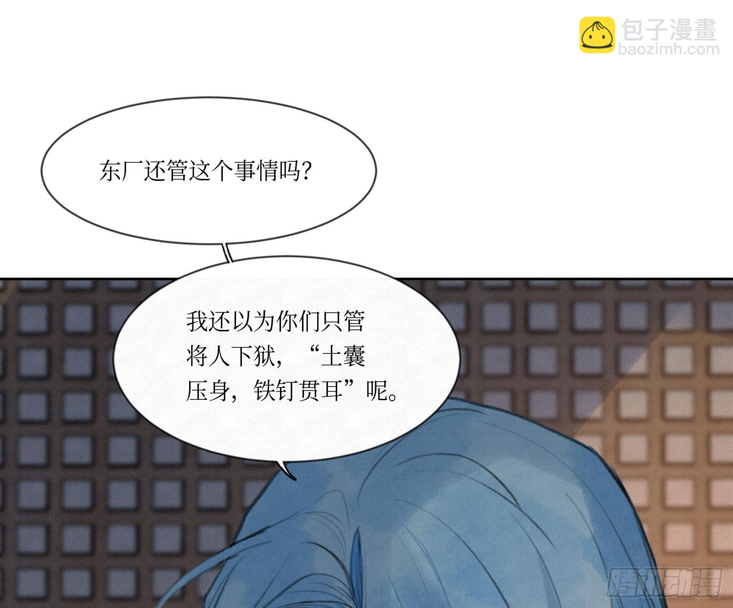 不健全關係 - 天啓篇·01(1/3) - 2