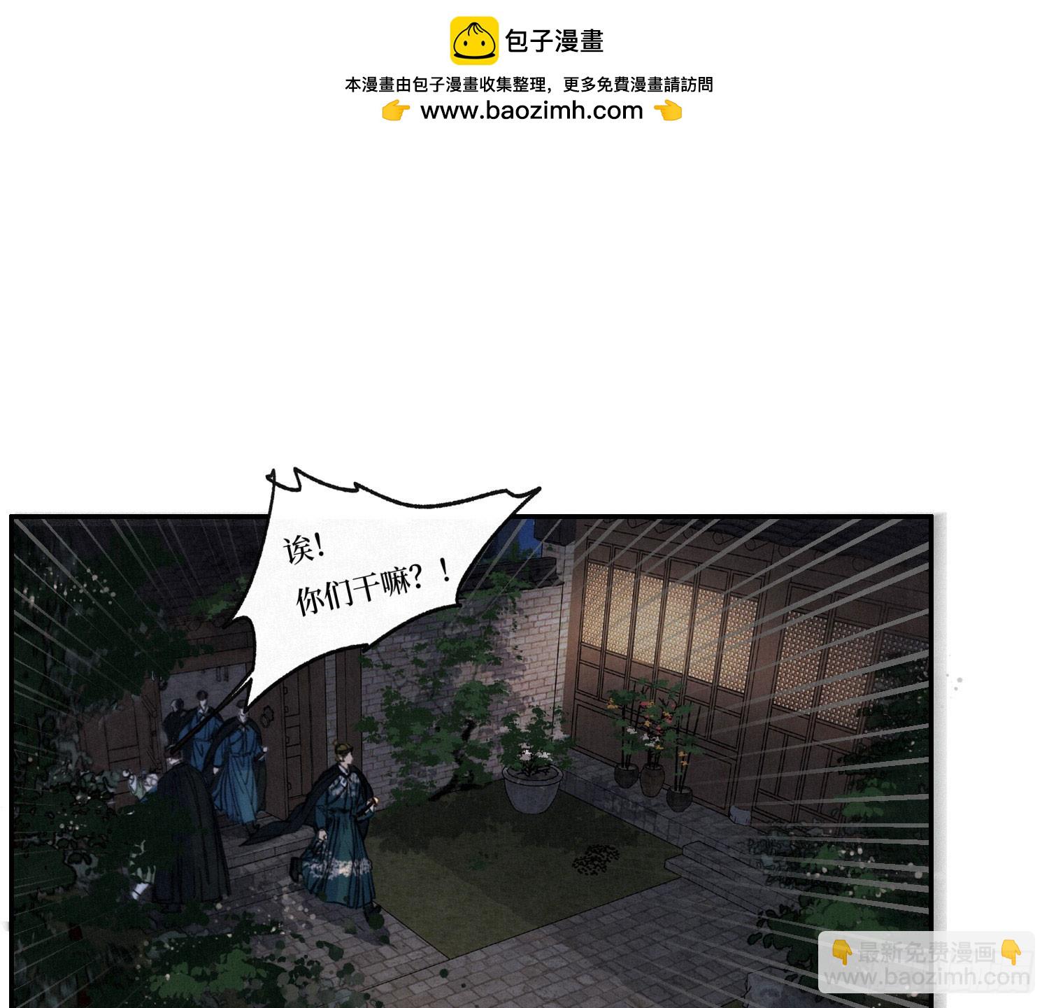 不健全關係 - 天啓篇·01(1/3) - 2