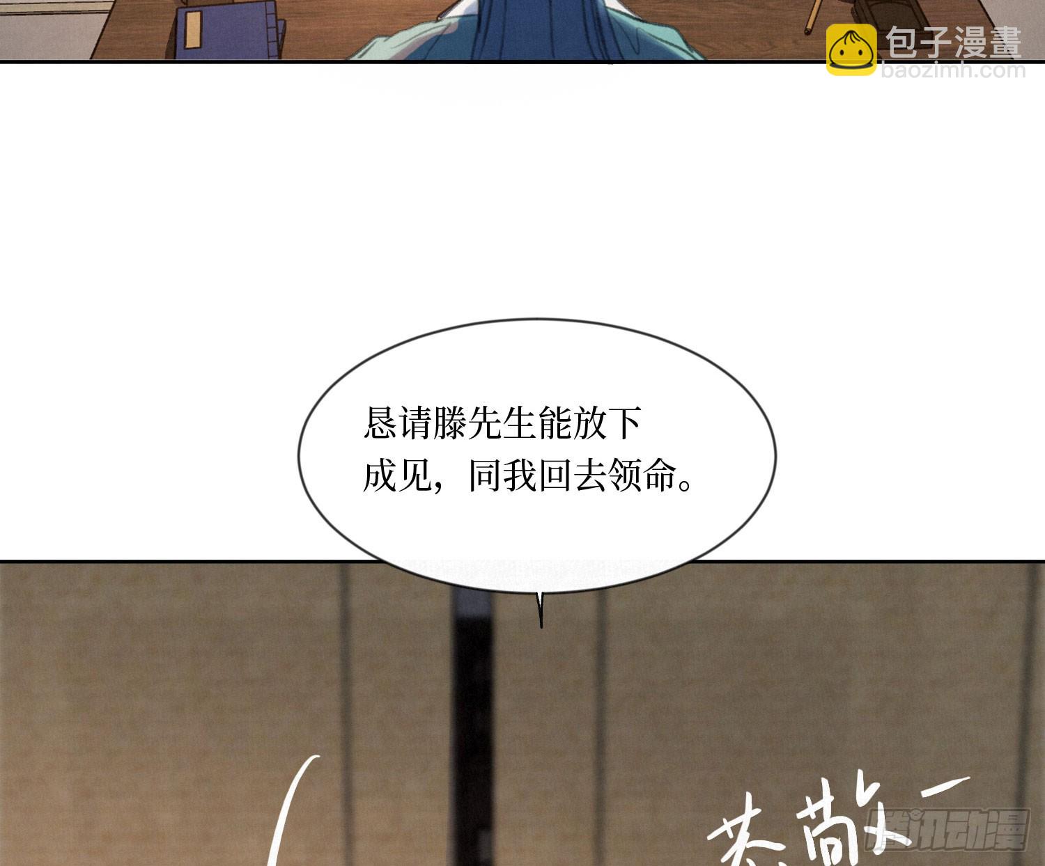 不健全關係 - 天啓篇·01(1/3) - 6